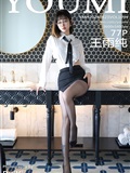 YouMi尤蜜荟 2024.08.23 VOL.1094 王雨纯(78)